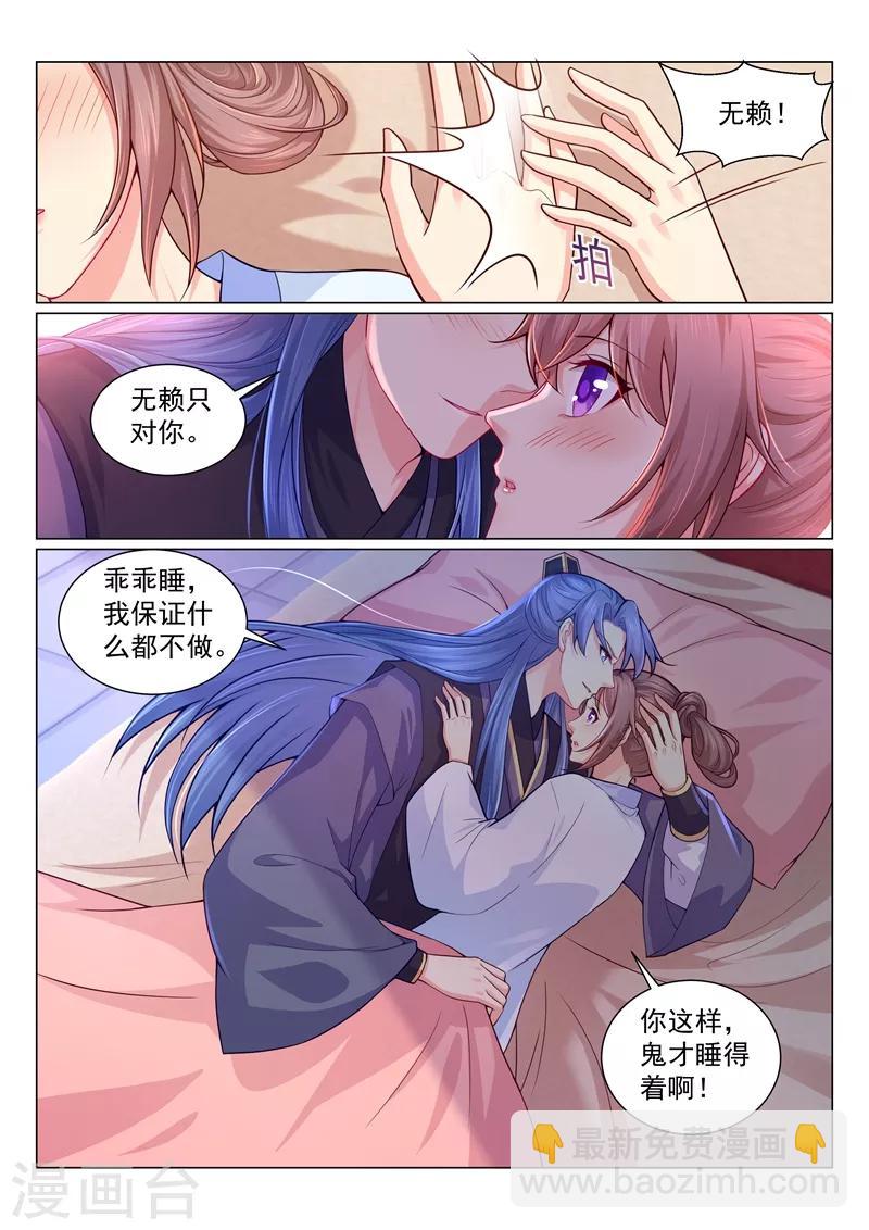 法醫狂妃 - 第146話 都尉大人別上火 - 2