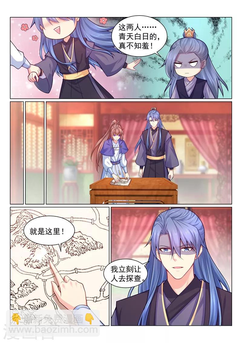 法醫狂妃 - 第148話 藏寶圖的線索 - 1