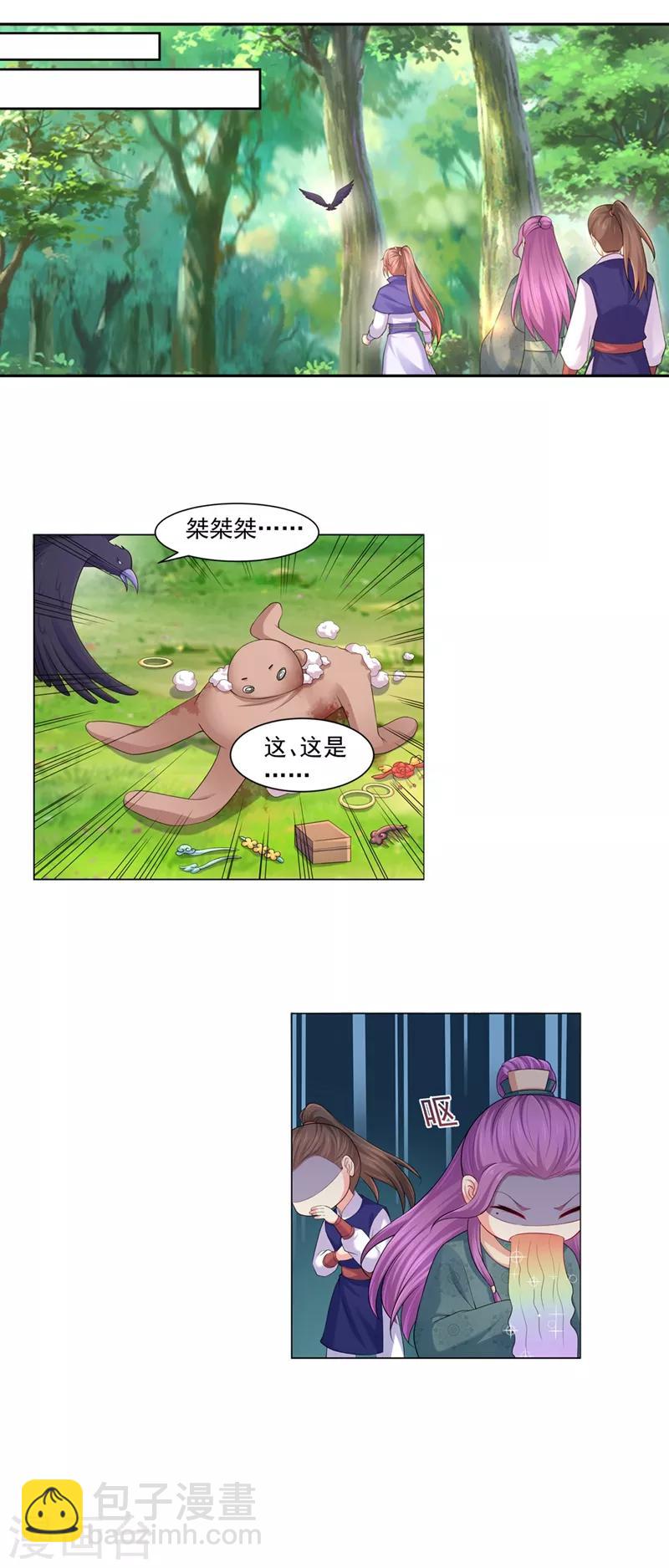 法醫狂妃 - 第160話 難道，你心悅我？ - 4