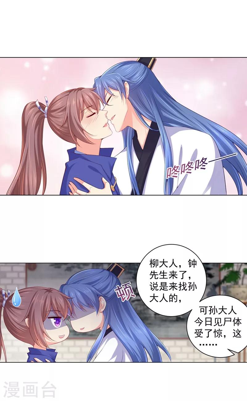 法醫狂妃 - 第162話 容棱的選擇 - 1