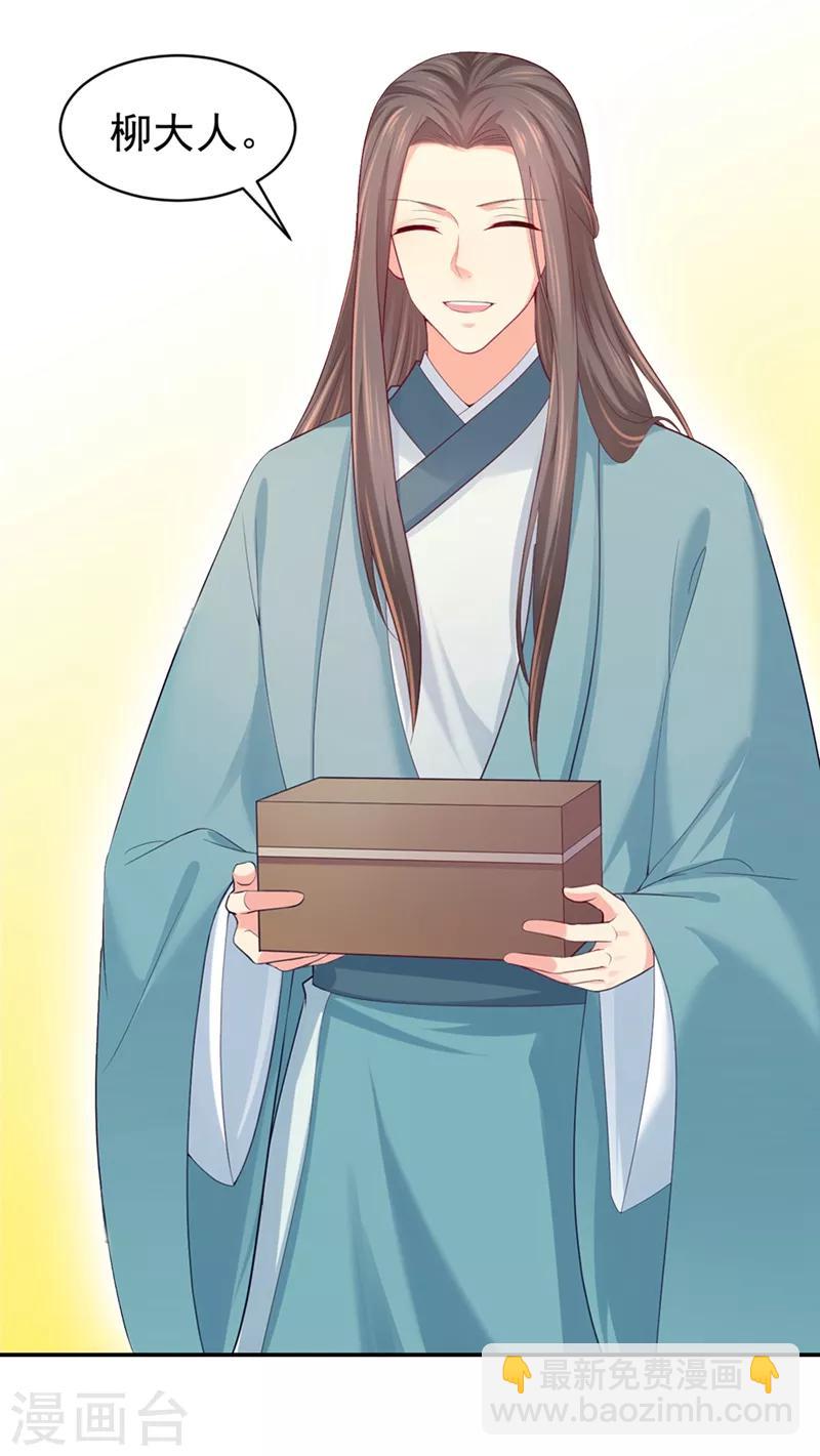 法醫狂妃 - 第162話 容棱的選擇 - 3