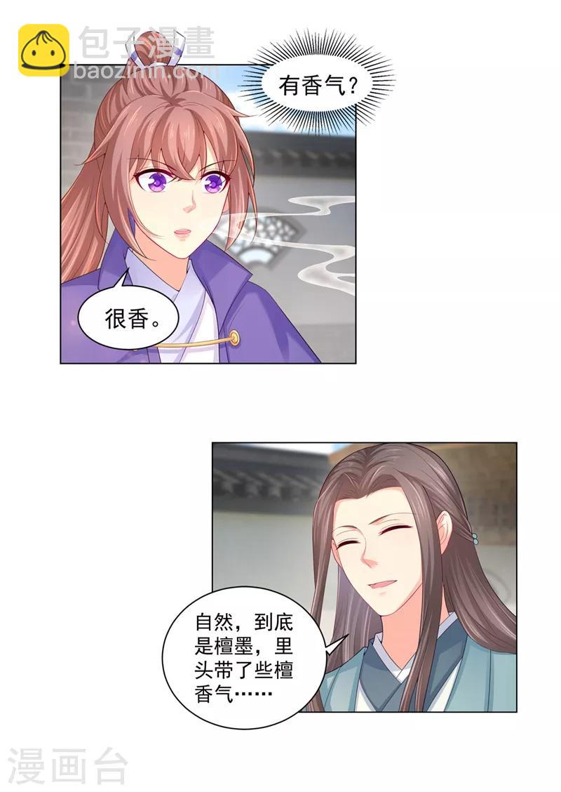 法醫狂妃 - 第162話 容棱的選擇 - 2