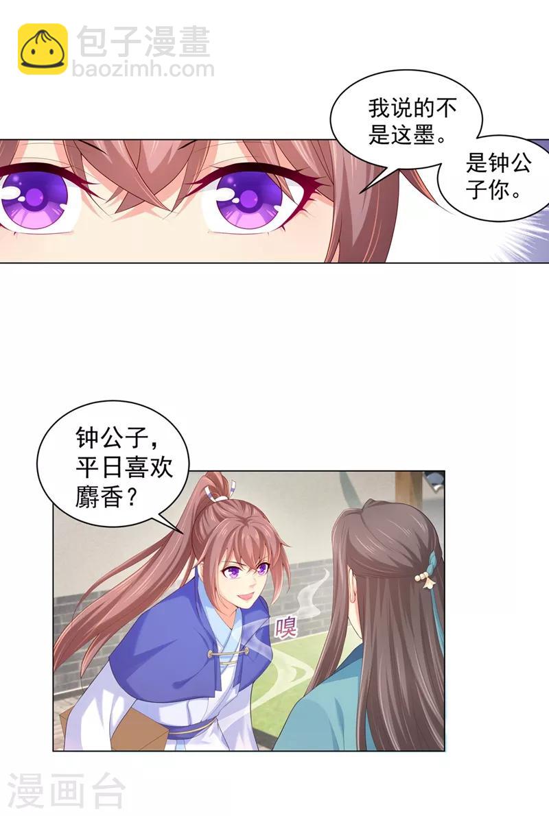 法醫狂妃 - 第162話 容棱的選擇 - 3