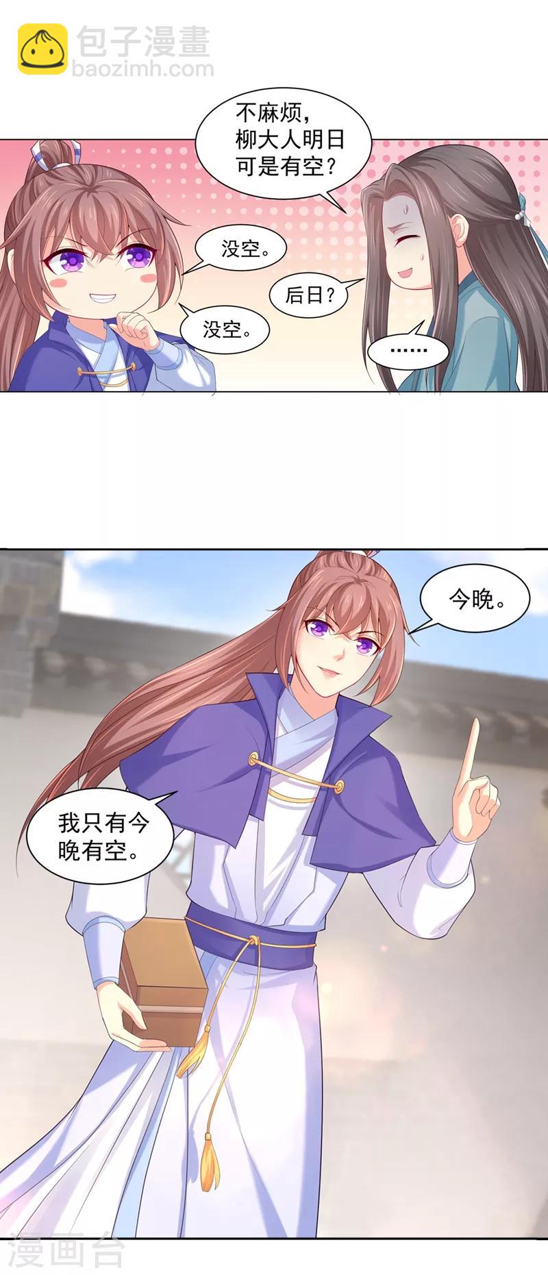 法醫狂妃 - 第162話 容棱的選擇 - 1