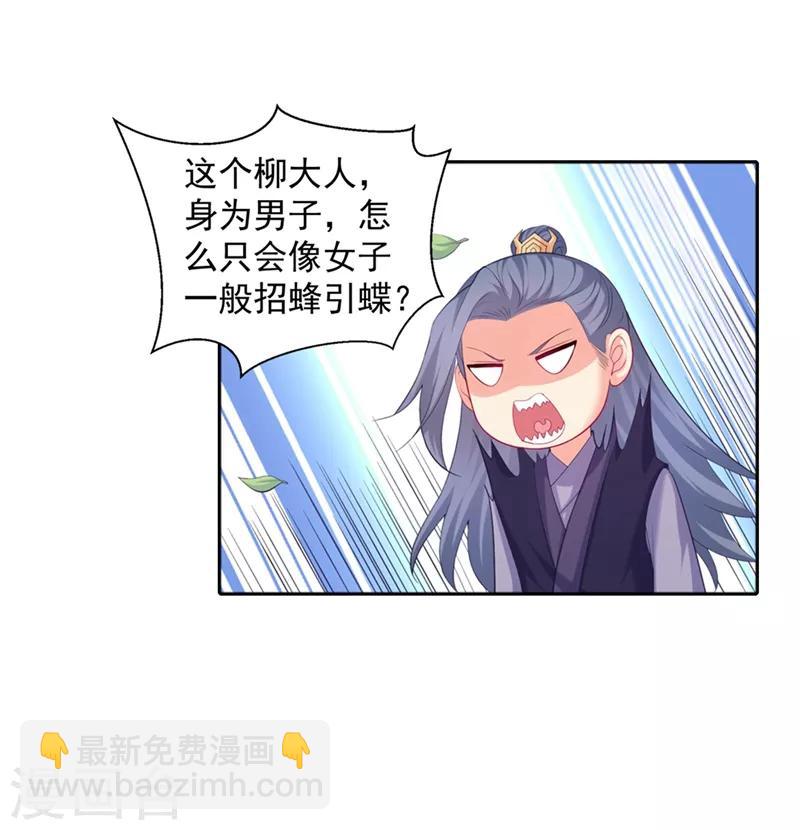 法醫狂妃 - 第162話 容棱的選擇 - 2