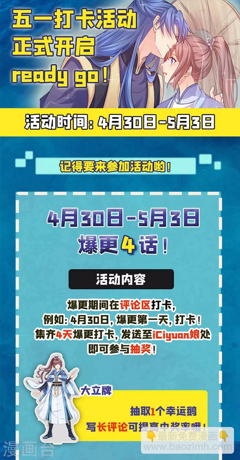 法醫狂妃 - 第162話 容棱的選擇 - 3