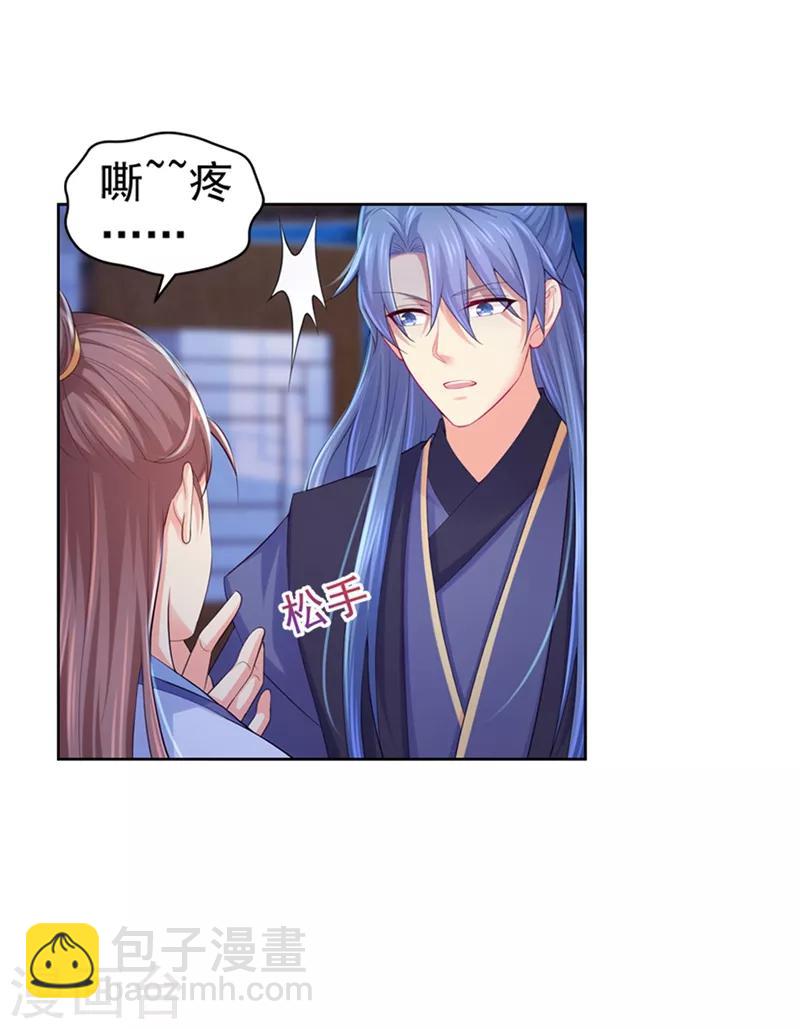 法醫狂妃 - 第164話 被撞破“姦情” - 1