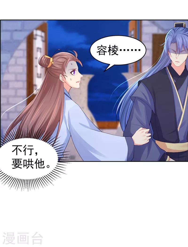 法醫狂妃 - 第164話 被撞破“姦情” - 2