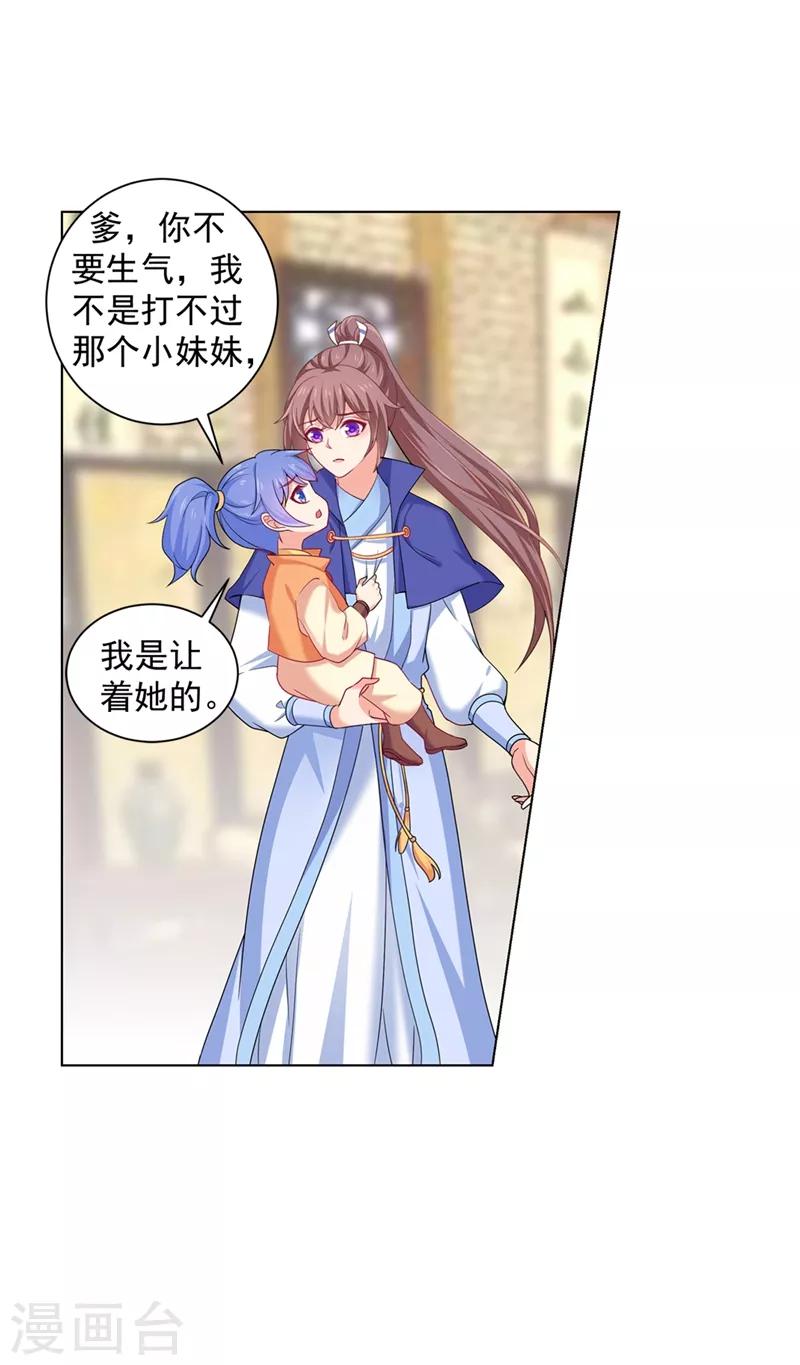 法醫狂妃 - 第168話 給小黎報仇 - 1