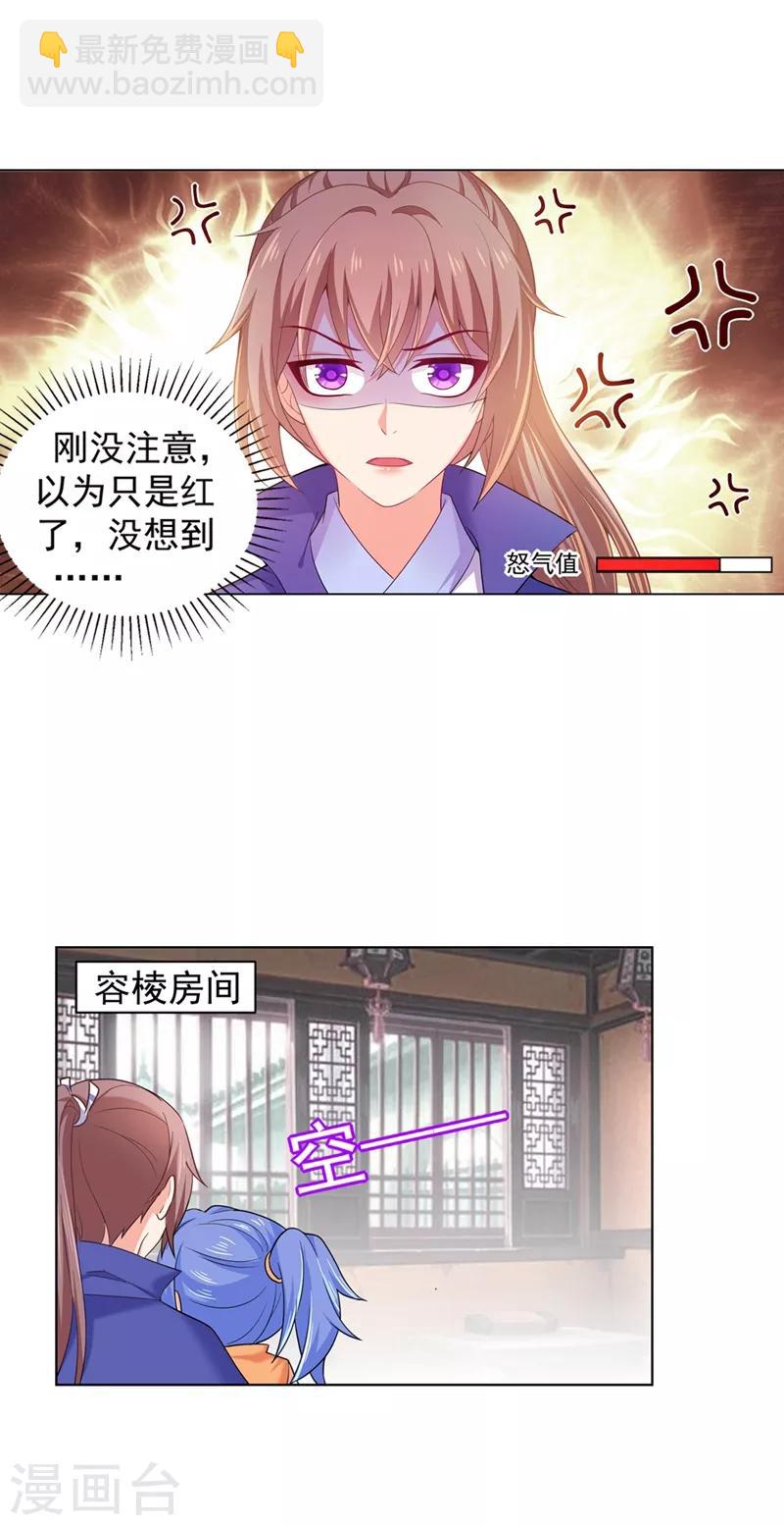 法醫狂妃 - 第168話 給小黎報仇 - 3