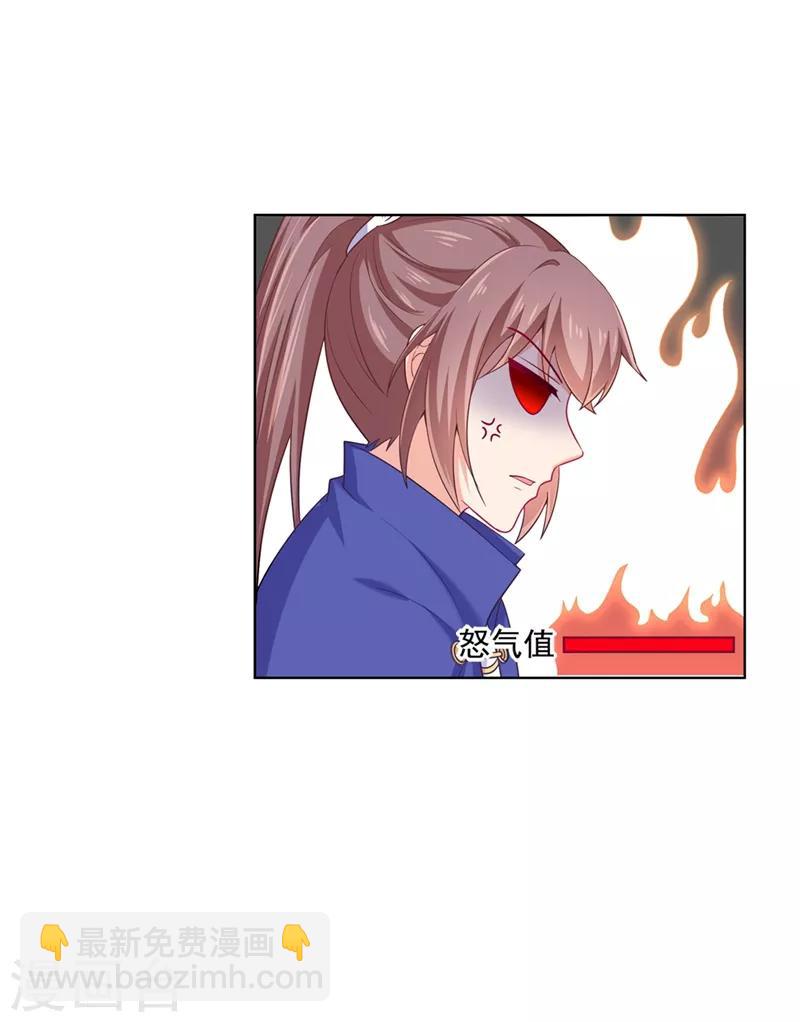 法醫狂妃 - 第168話 給小黎報仇 - 4