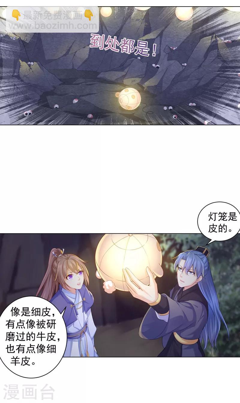 法醫狂妃 - 第170話 大醋罈子發飆 - 3