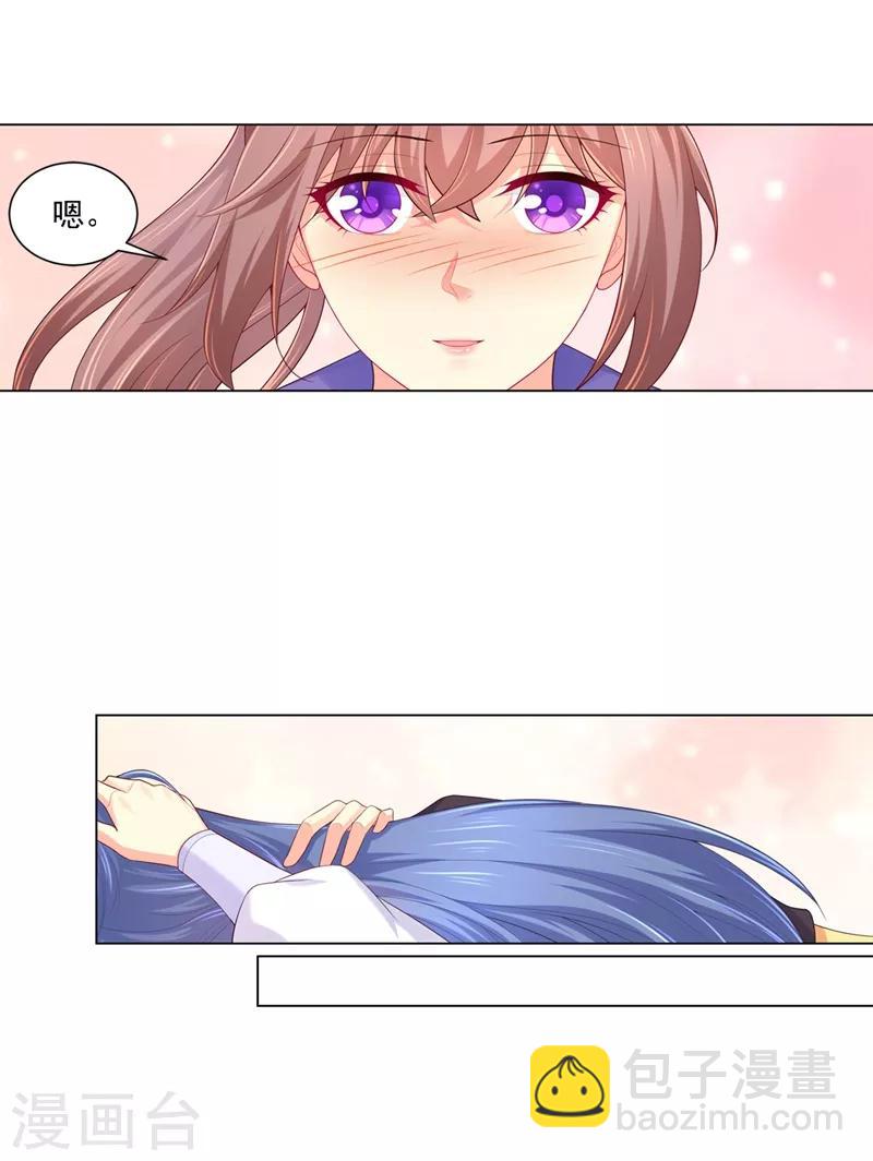 法醫狂妃 - 第170話 大醋罈子發飆 - 1