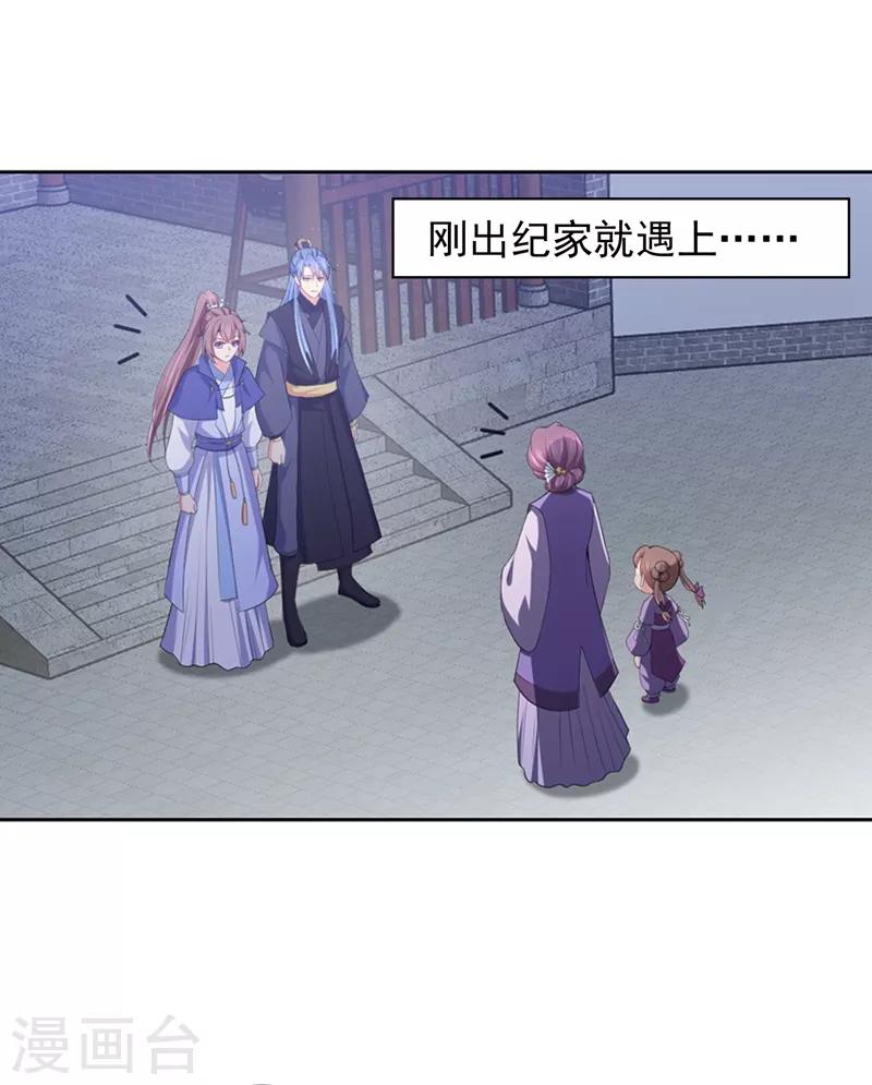 法醫狂妃 - 第176話 他根本沒喜歡過你 - 1