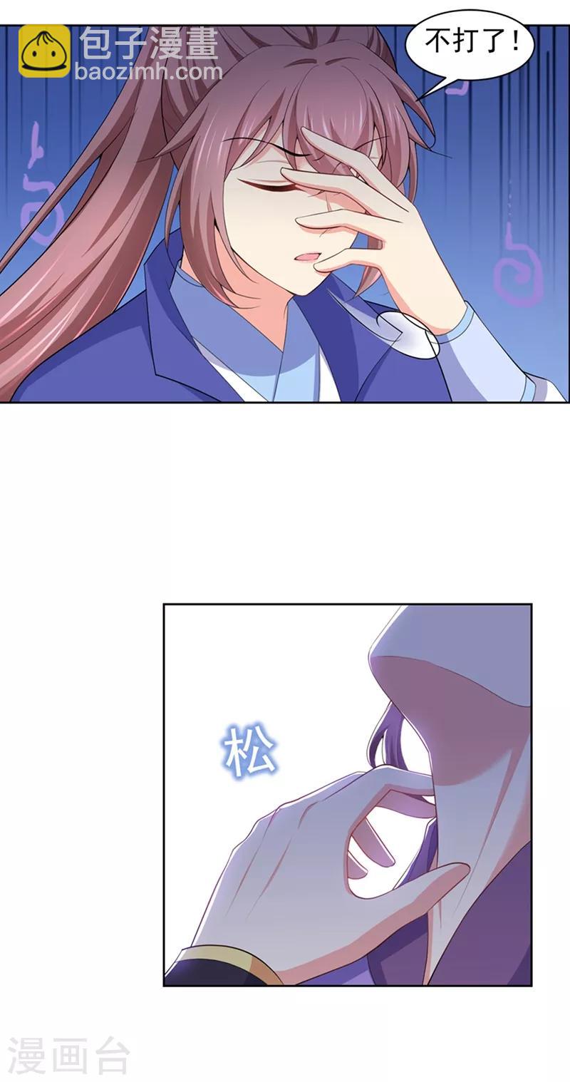 法醫狂妃 - 第176話 他根本沒喜歡過你 - 5