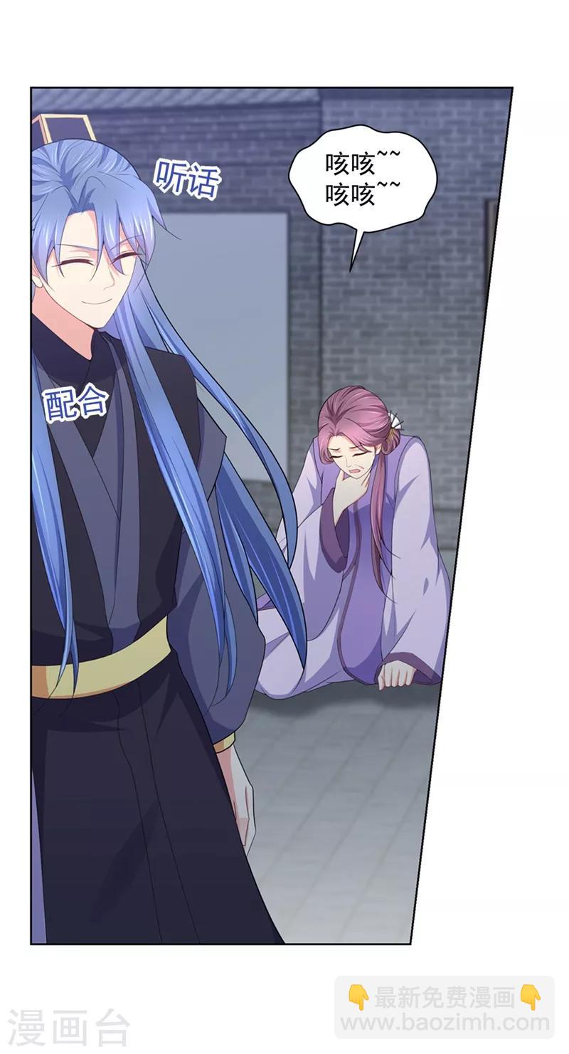 法醫狂妃 - 第176話 他根本沒喜歡過你 - 1