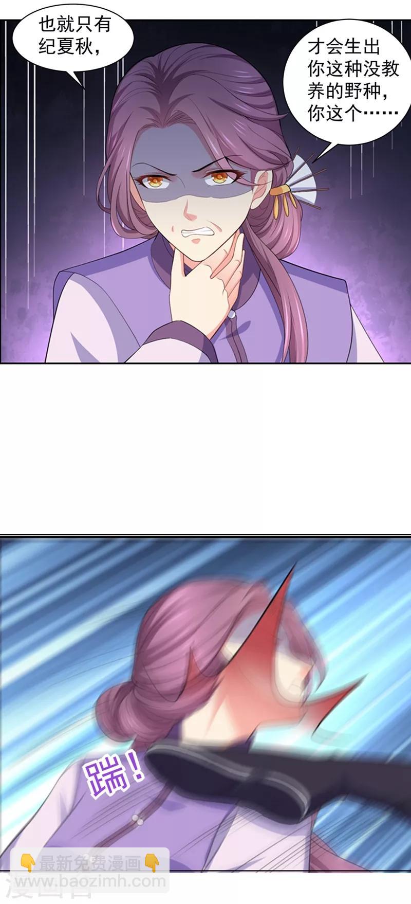 法醫狂妃 - 第176話 他根本沒喜歡過你 - 4