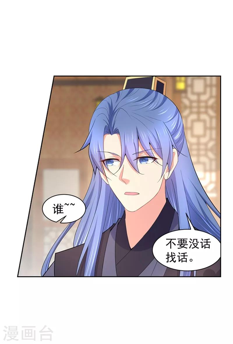 法醫狂妃 - 第176話 他根本沒喜歡過你 - 4