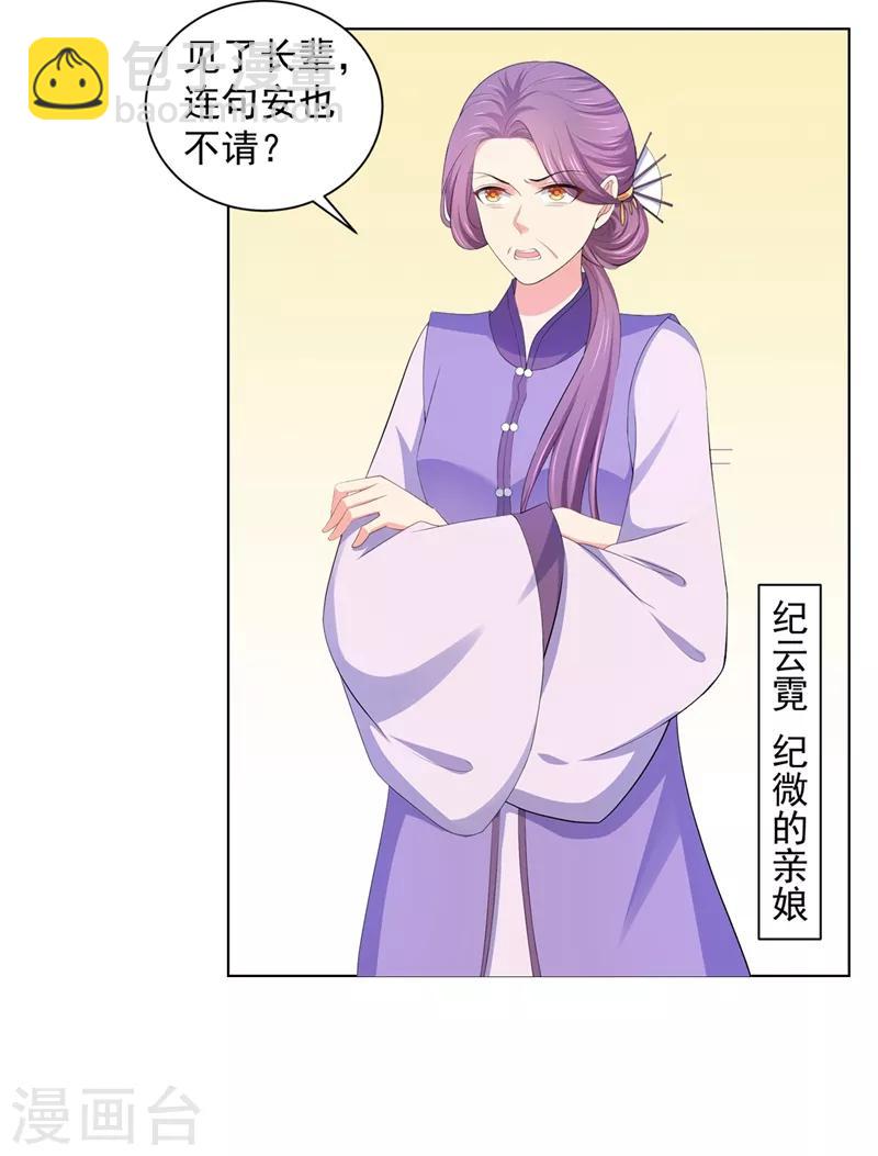 法醫狂妃 - 第176話 他根本沒喜歡過你 - 2