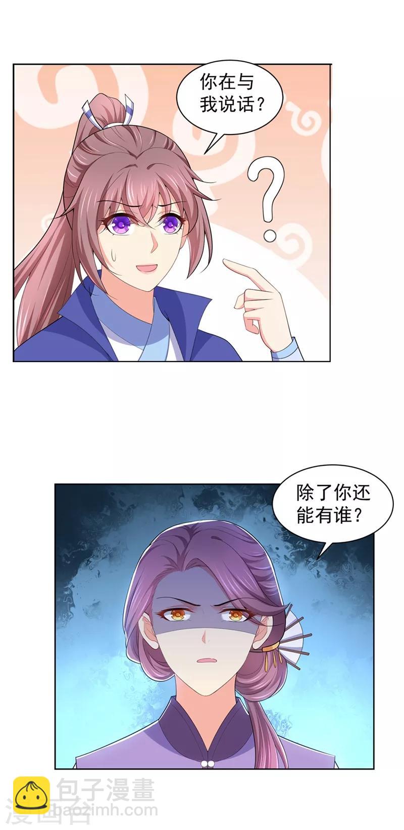 法醫狂妃 - 第176話 他根本沒喜歡過你 - 3