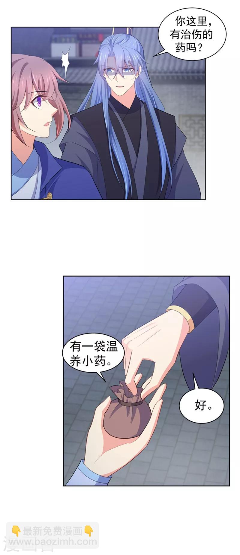 法醫狂妃 - 第176話 他根本沒喜歡過你 - 1