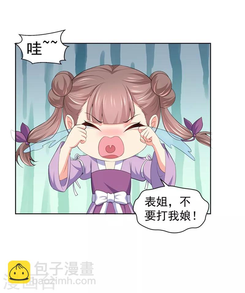 法醫狂妃 - 第176話 他根本沒喜歡過你 - 3