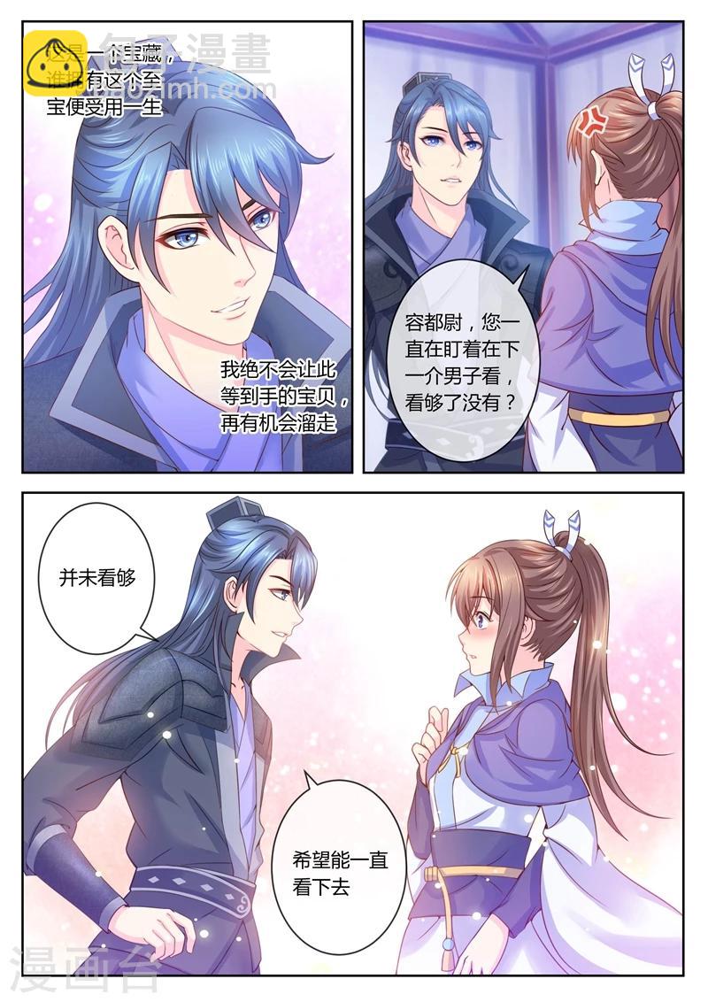 法醫狂妃 - 第19話 爲你傾倒 - 1