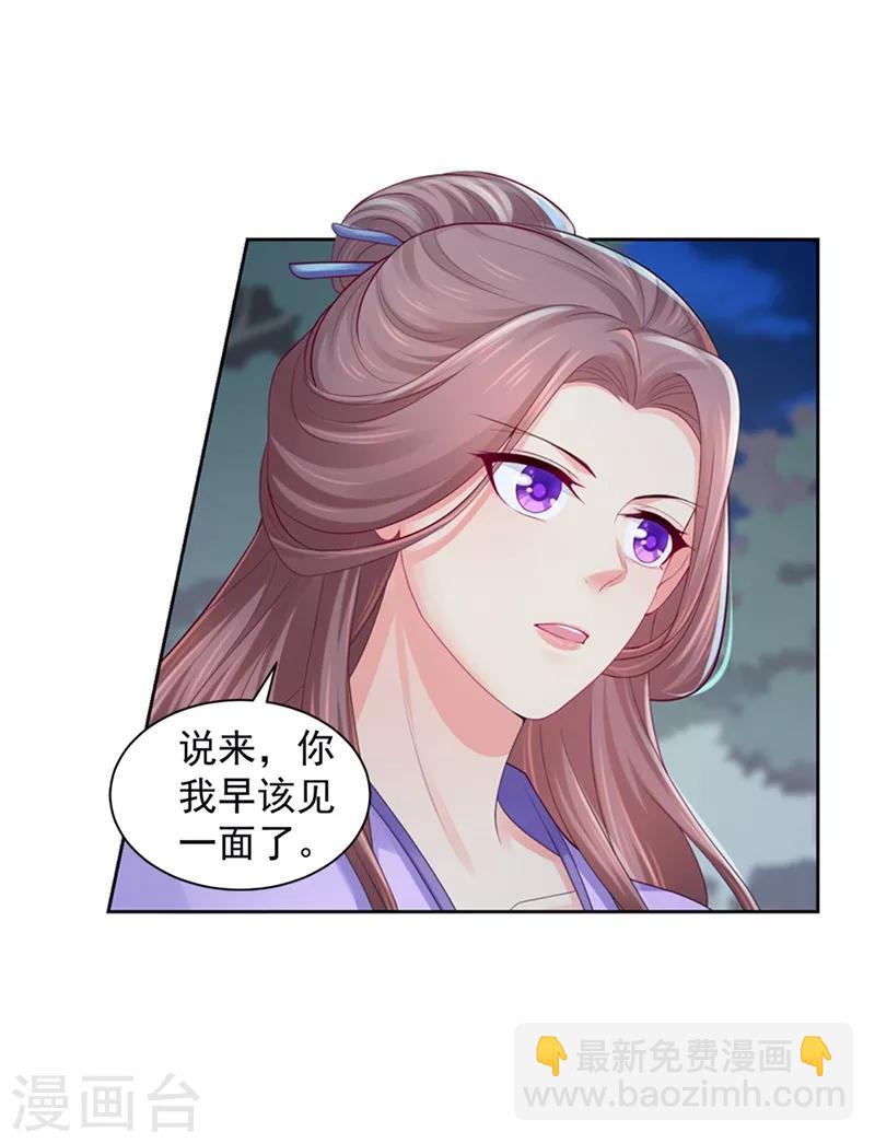 法醫狂妃 - 第178話 法有法道，律有律規 - 3