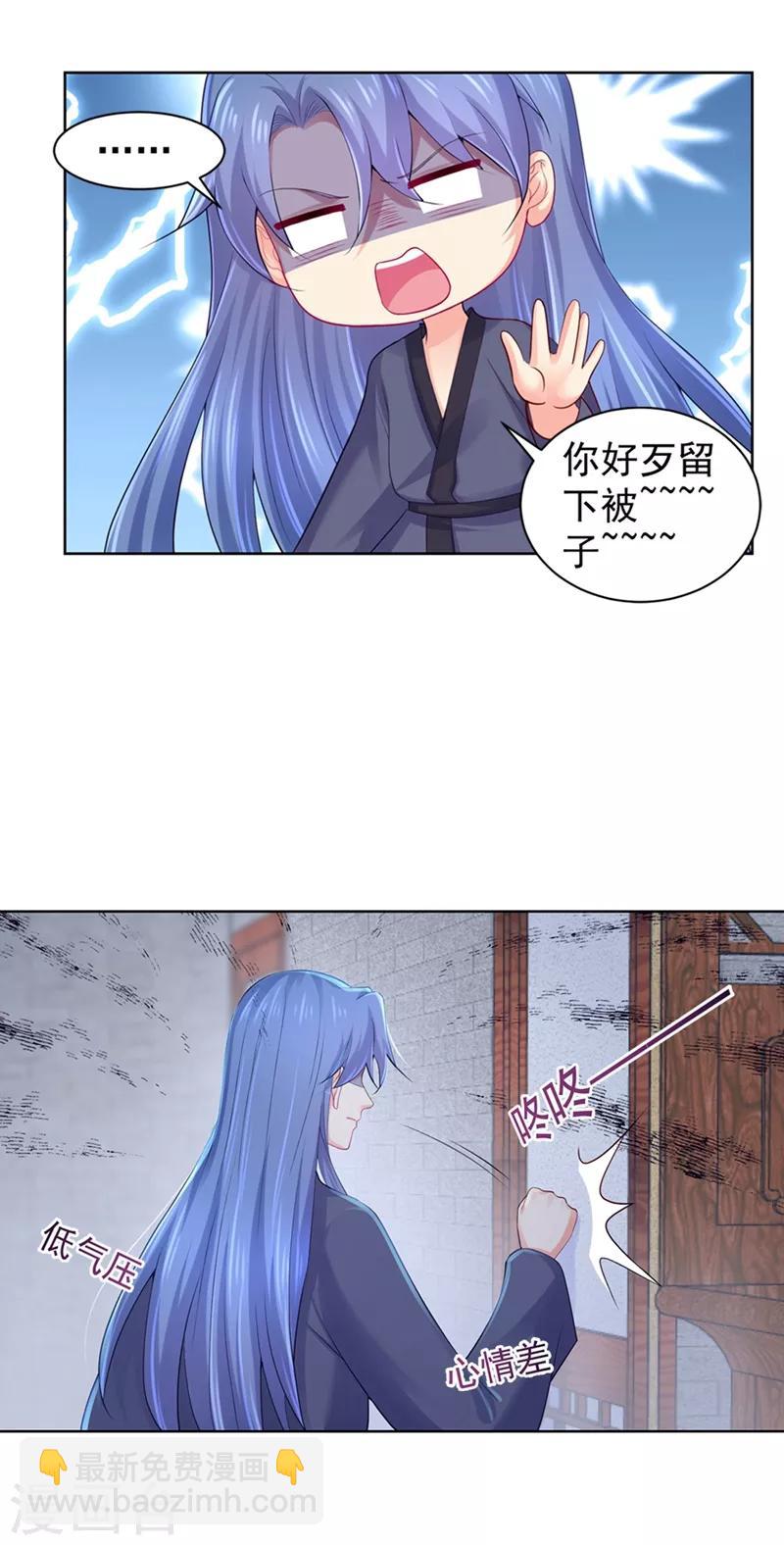 法醫狂妃 - 第180話 鍾自羽的點心 - 5