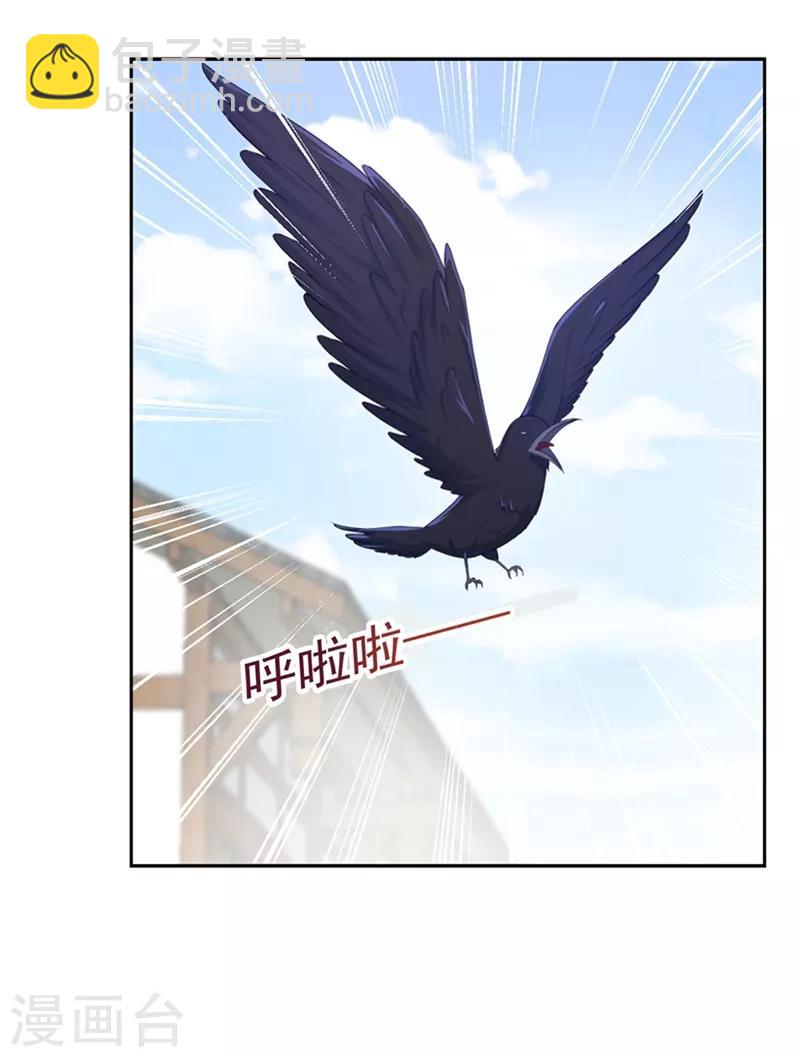 法醫狂妃 - 第180話 鍾自羽的點心 - 1