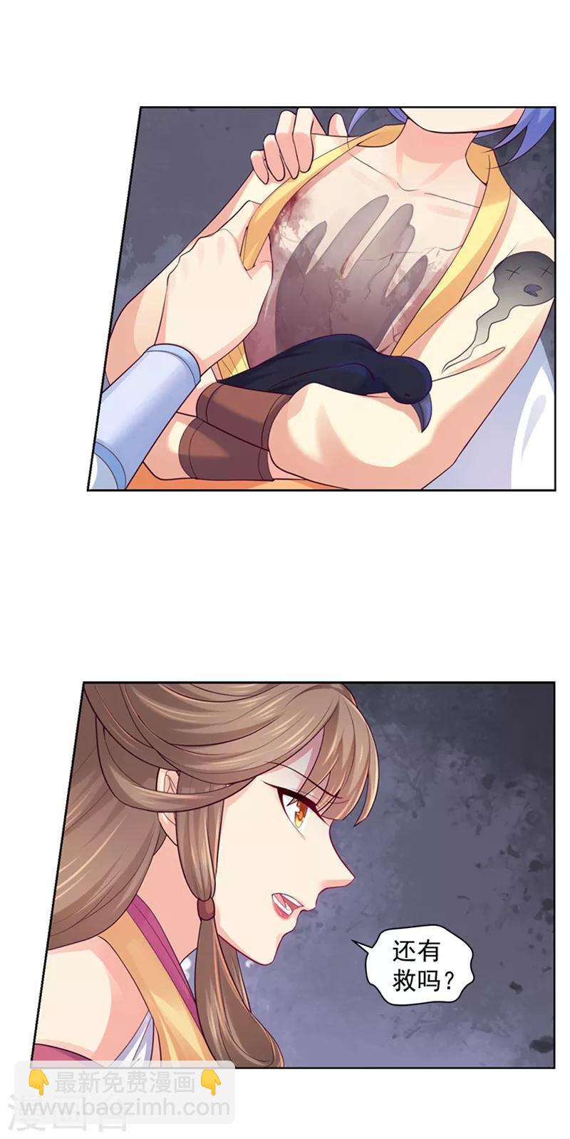 法醫狂妃 - 第182話 莫要輕饒了他！ - 5