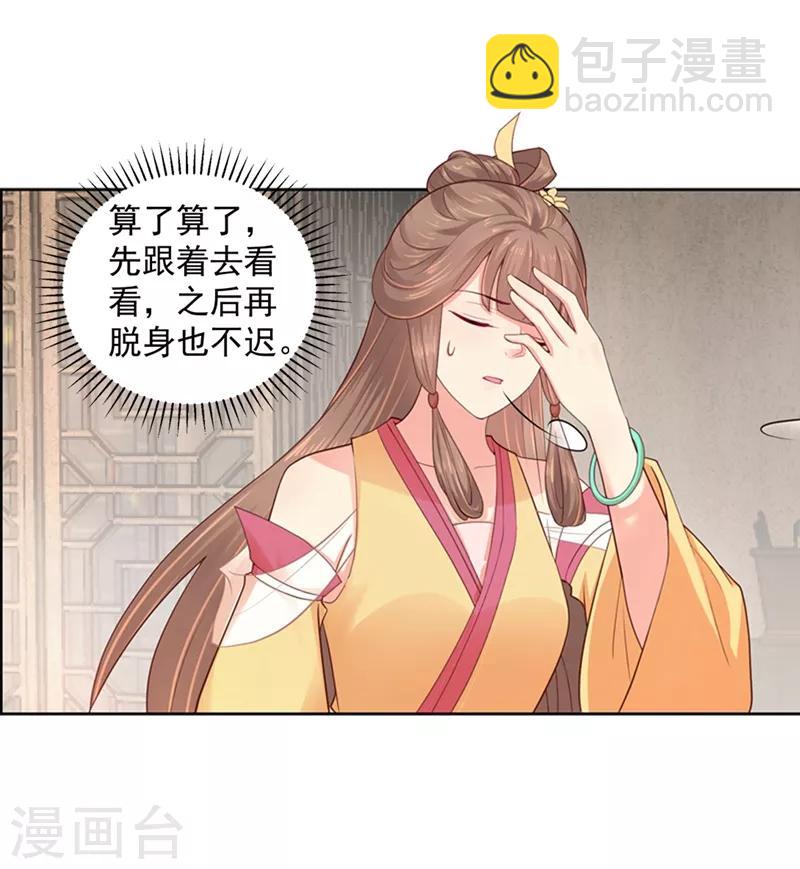 法醫狂妃 - 第182話 莫要輕饒了他！ - 1