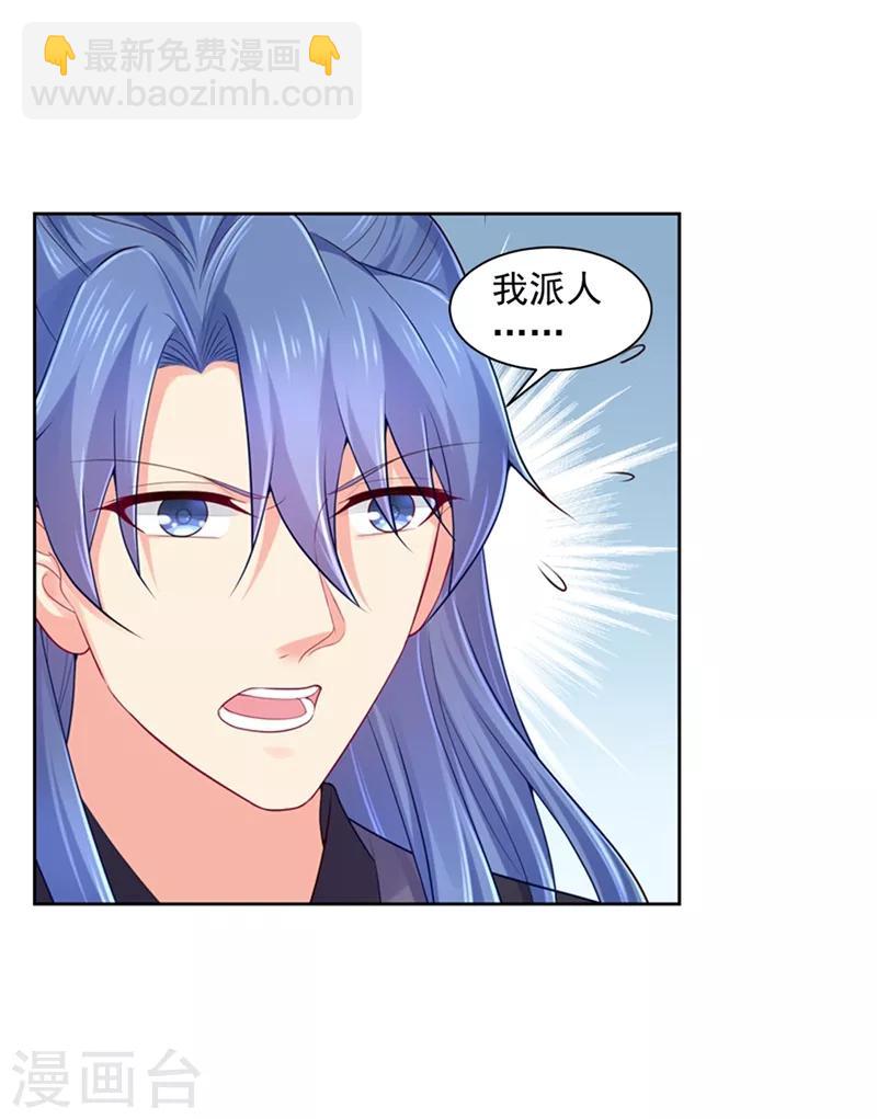 法醫狂妃 - 第182話 莫要輕饒了他！ - 2