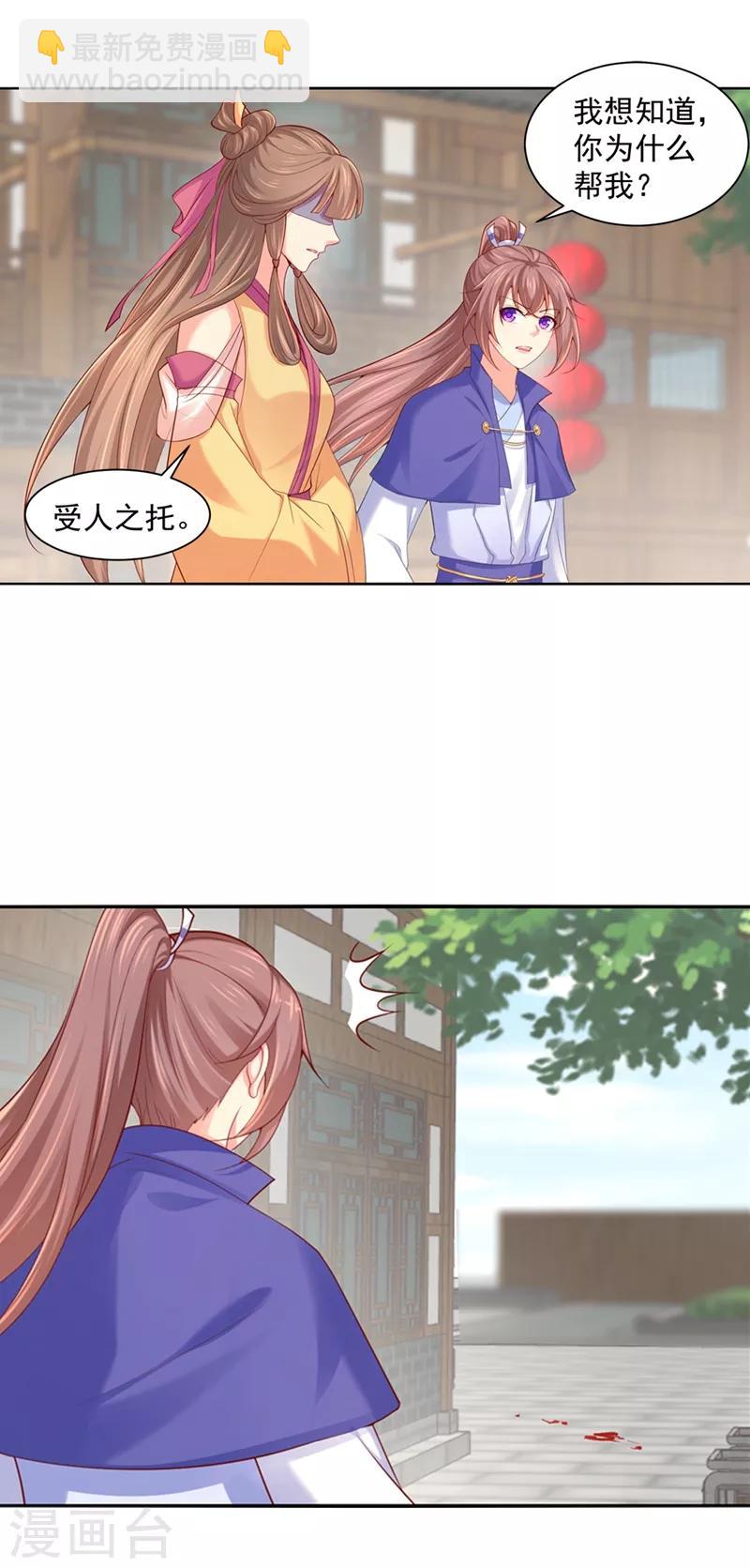 法醫狂妃 - 第182話 莫要輕饒了他！ - 4