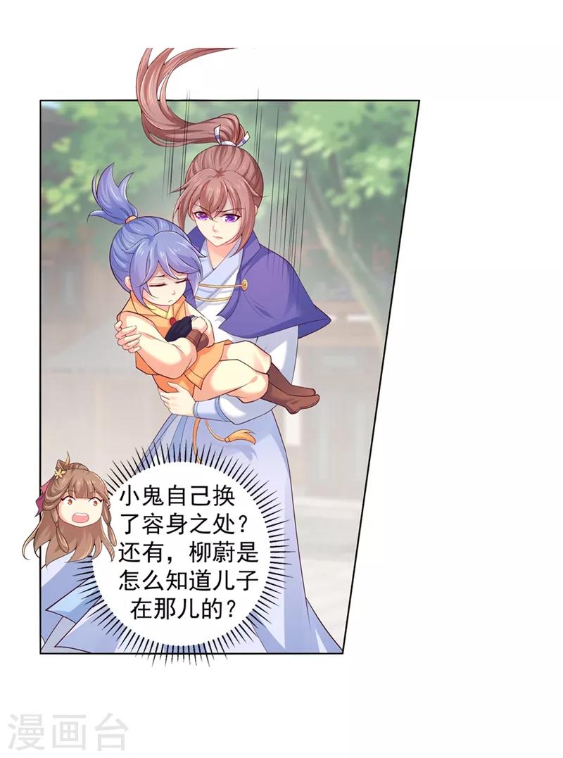 法醫狂妃 - 第182話 莫要輕饒了他！ - 4