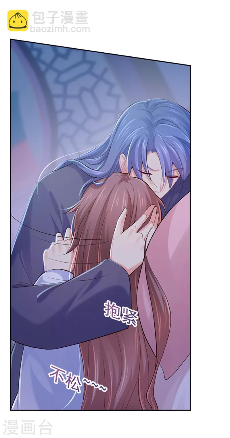 法醫狂妃 - 第186話 傷害本王的代價 - 1