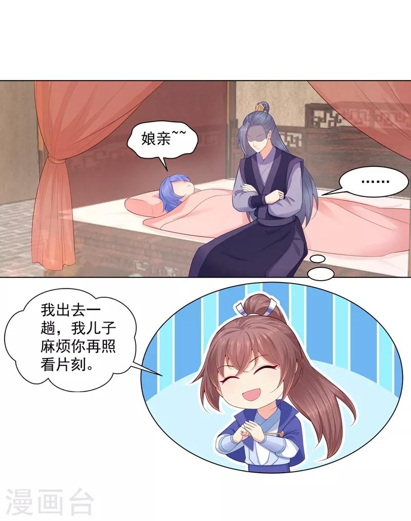 法醫狂妃 - 第192話 柳大小姐，別來無恙 - 1