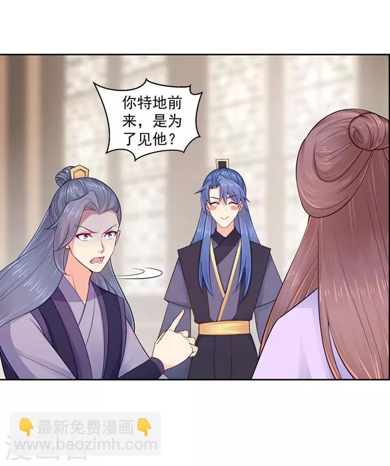 法醫狂妃 - 第194話 想對我的女人做什麼？ - 3