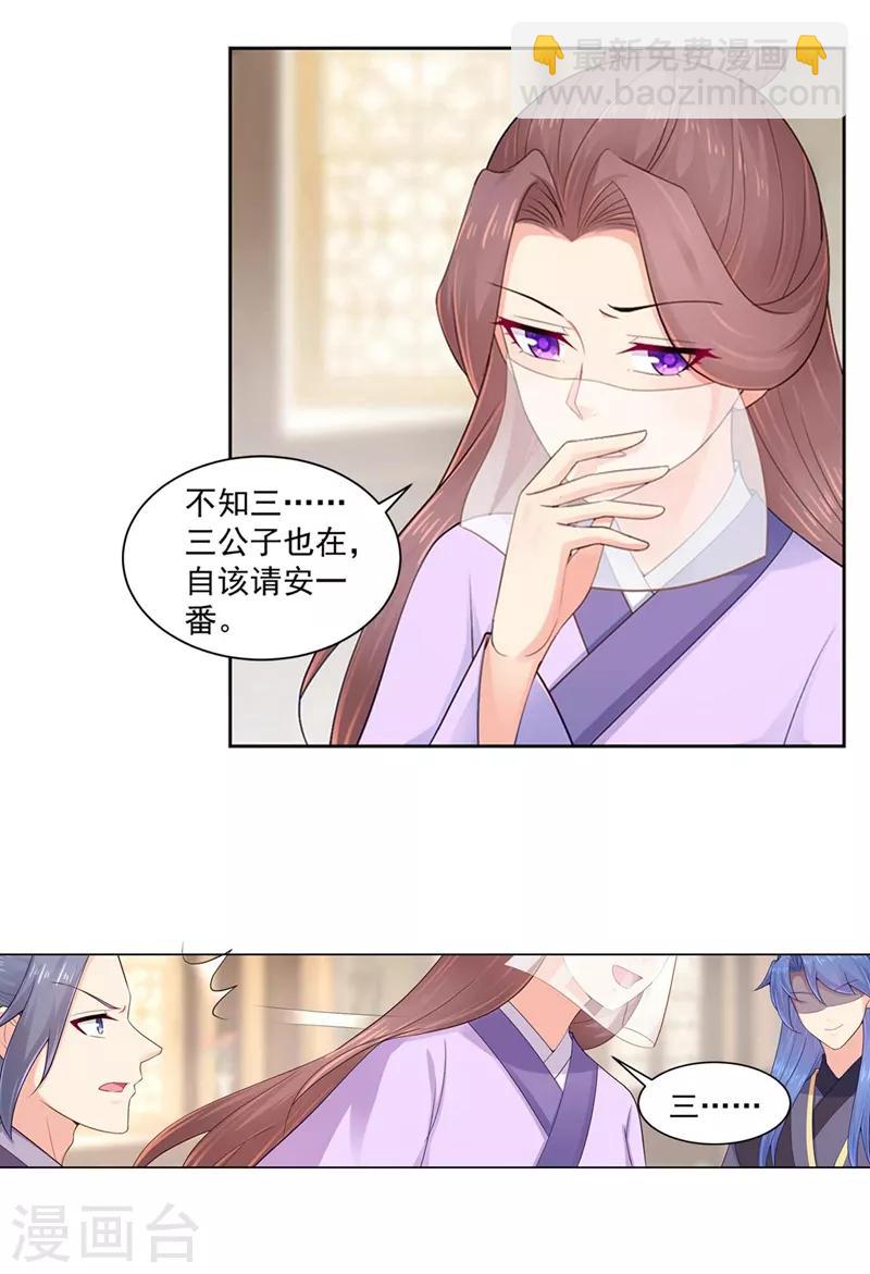 法醫狂妃 - 第194話 想對我的女人做什麼？ - 4