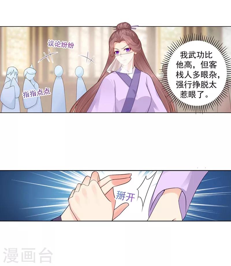 第194话 想对我的女人做什么？13