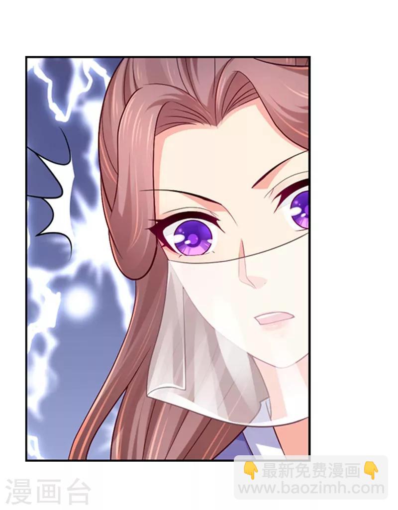 法醫狂妃 - 第194話 想對我的女人做什麼？ - 3