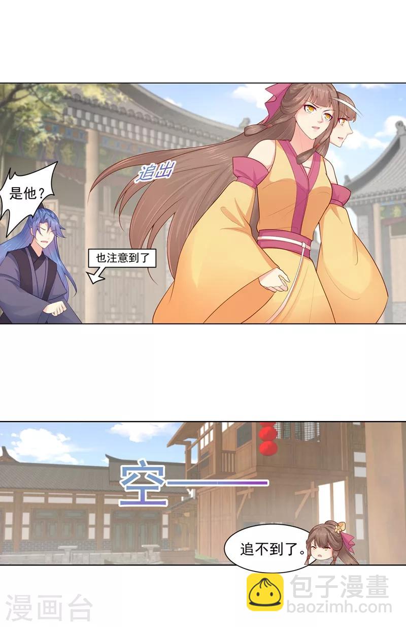 法醫狂妃 - 第196話 柳大小姐的決定 - 1