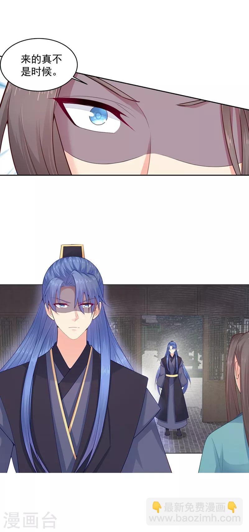 法醫狂妃 - 第200話 來的真不是時候 - 4