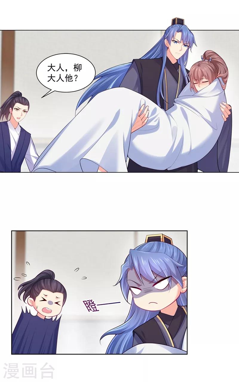 法醫狂妃 - 第202話 神秘的坊主出手了？ - 1