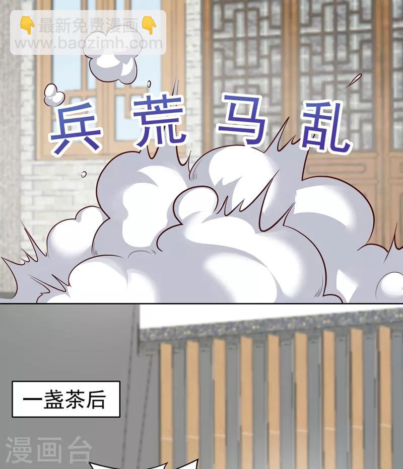 法醫狂妃 - 第204話 親戚來探病啦！ - 2