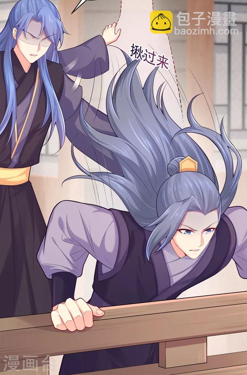 法醫狂妃 - 第204話 親戚來探病啦！ - 6