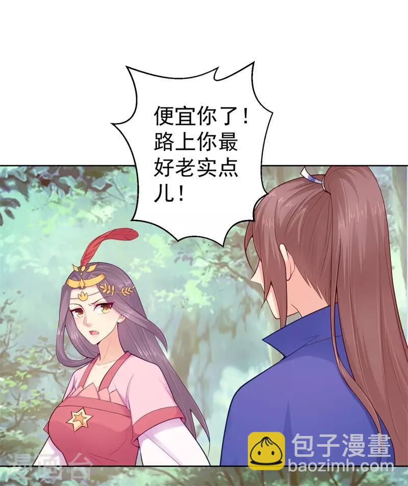 法醫狂妃 - 第206話 想抓我當替罪羊？ - 6