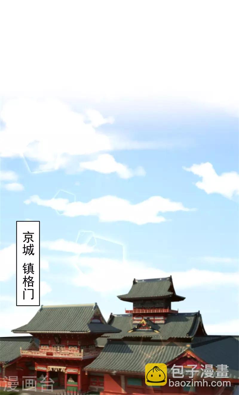 法醫狂妃 - 第206話 想抓我當替罪羊？ - 5