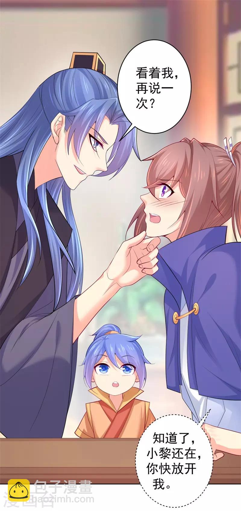 法醫狂妃 - 第208話 玉屏公主之死有蹊蹺 - 3