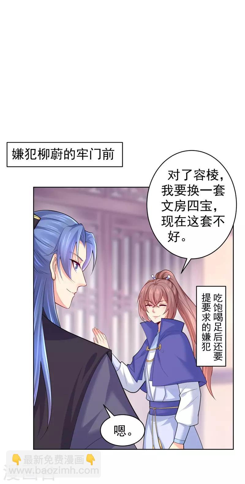 法醫狂妃 - 第208話 玉屏公主之死有蹊蹺 - 4